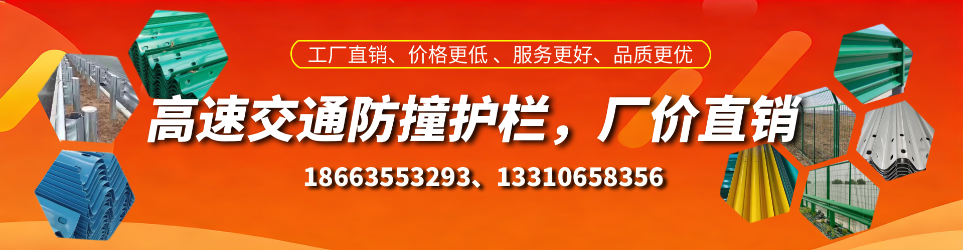 达州防撞护栏生产厂家